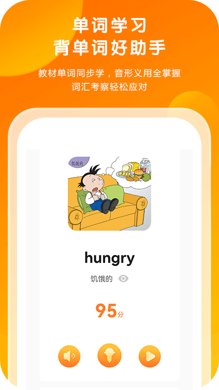 外研通(外研英语app) v4.4.84 安卓版 3