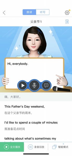 易加口语最新版 易加口语官方版