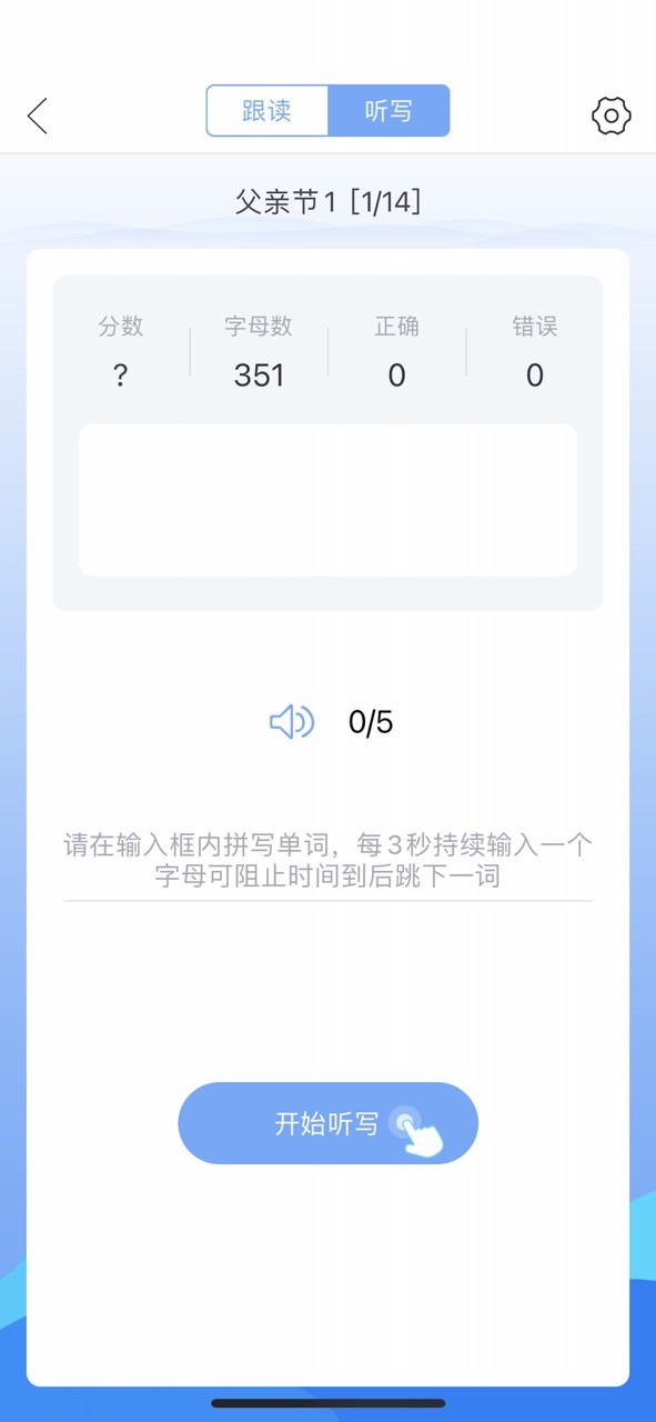 易加口语官方版(苏州园区定制版) v5.5.6 安卓版 1
