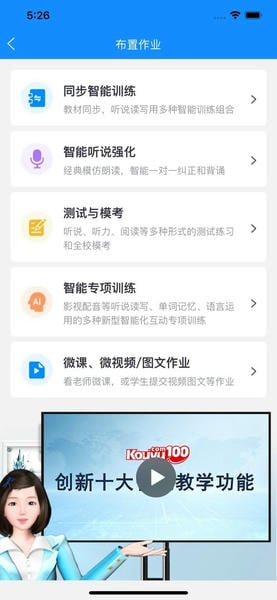 教师工具软件 v2.3.6 安卓版 0