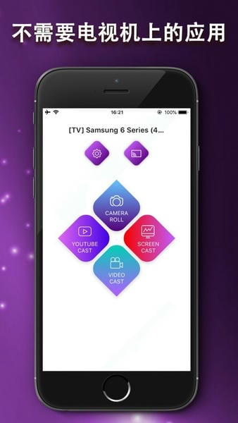 三星allsharecast手机软件 v3.9 安卓版 0