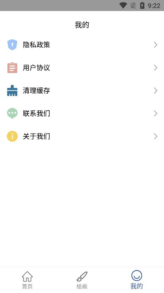 artset绘画官方正版 v1.7 安卓版 0