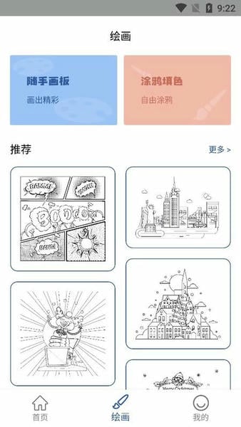 artset绘画官方版 artset绘画软件手机版下载