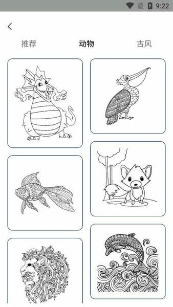 artset绘画官方正版 v1.7 安卓版 1