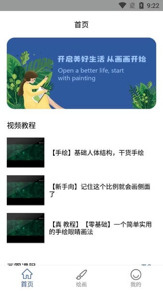 artset绘画官方正版 v1.7 安卓版 2
