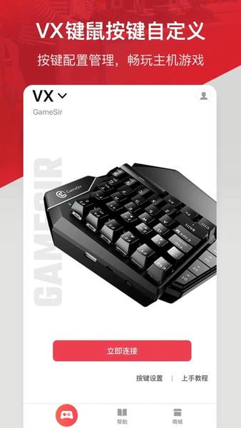 小鸡游戏世界官方最新版(GameSir) v5.7.5 安卓版 1