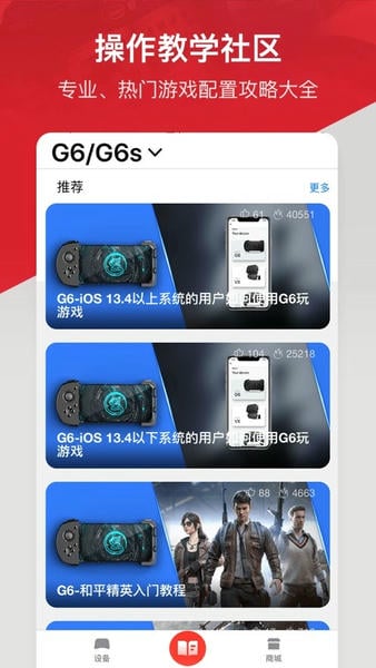 小鸡游戏世界官方最新版(GameSir) v5.7.5 安卓版 2