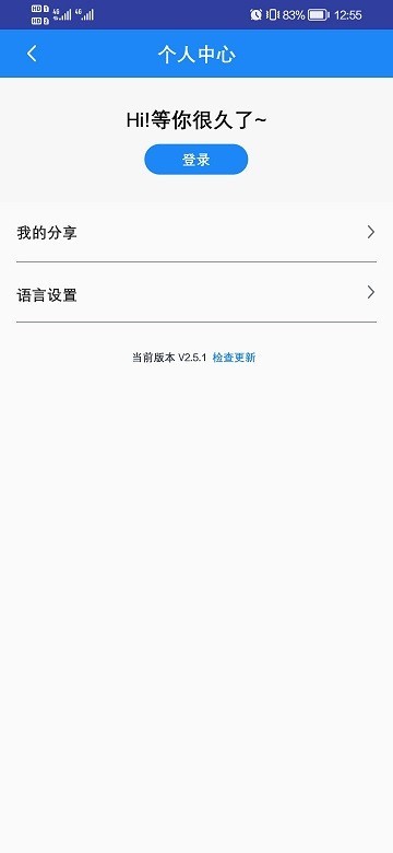 小鸡助手手机版(G-Crux) v2.5.1 安卓版 1