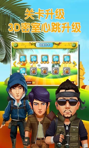 疯狂的麦咭手游 v2.1 安卓版 1