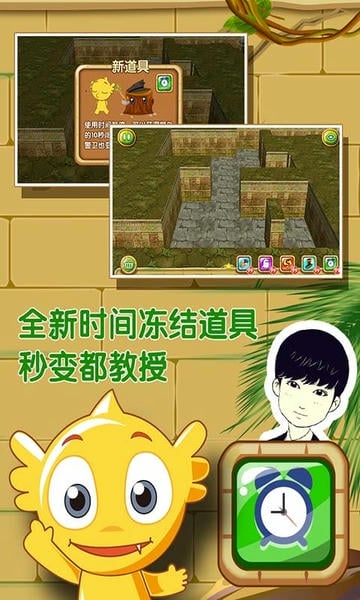 疯狂的麦咭手游 v2.1 安卓版 2