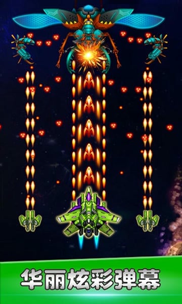 星空战机手游(galaxy sky shooting) v2.8.1 安卓版 0
