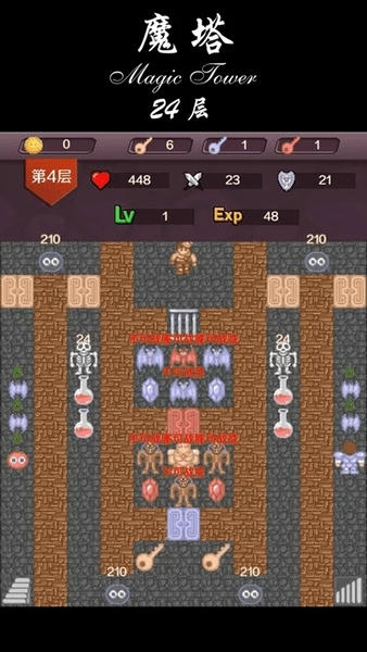 魔塔50层经典版 v1.3 安卓版 1