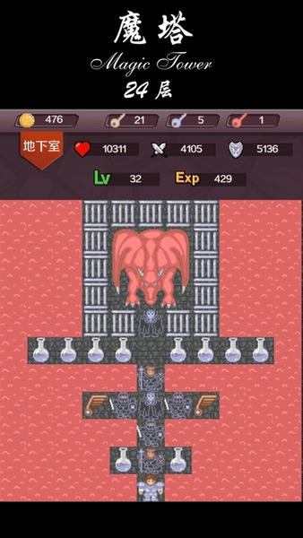 魔塔50层 魔塔50层手机版下载