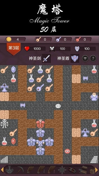 魔塔50层经典版 v1.3 安卓版 3