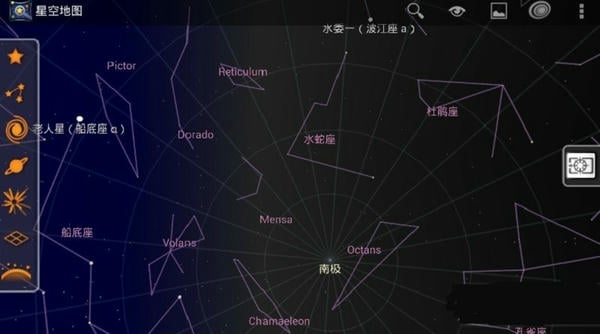 星空地图免费版(Sky Map) v1.16.1:Caelus 安卓版 0