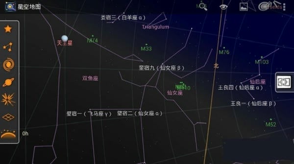 星空地图中文版 星空地图app下载安装