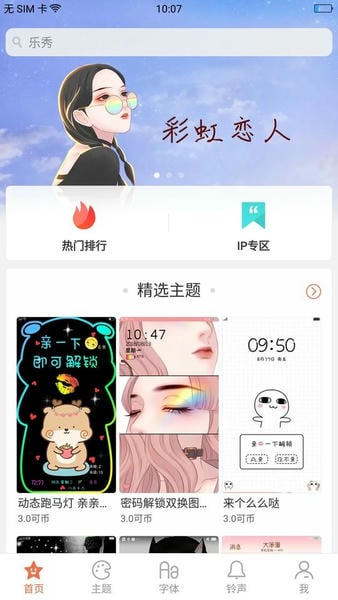 oppo主题商店官方正版 v8.0.0 安卓版 0