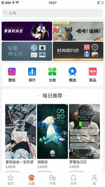 oppo主题商店2024最新版本 oppo主题商店app官方版