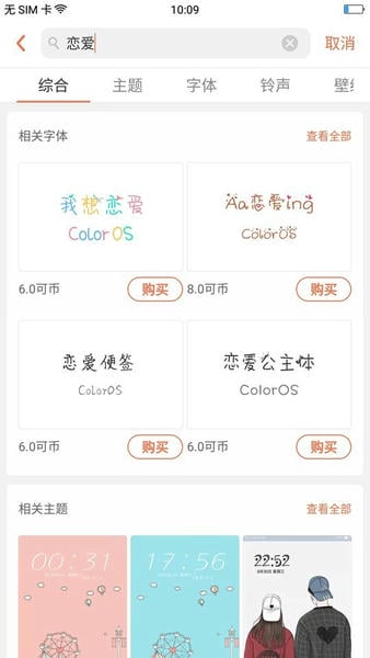 oppo主题商店官方正版 v8.0.0 安卓版 1