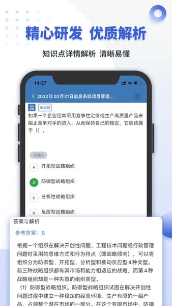 希赛软考助手最新版 v4.2.1 安卓版 0