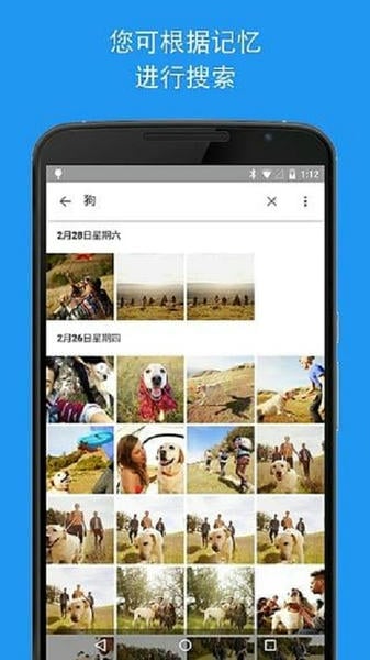 谷歌google 相册最新版 v7.82.0.937646388 安卓中文版 0