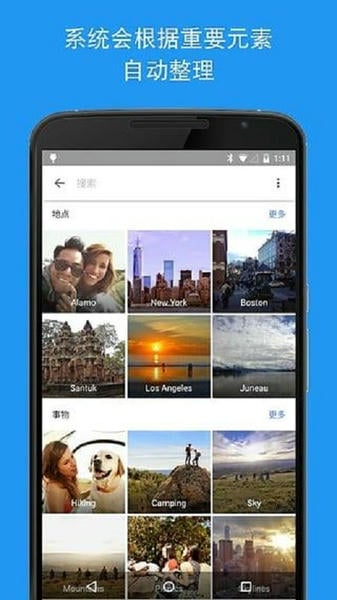 谷歌google 相册最新版 v7.82.0.937646388 安卓中文版 2