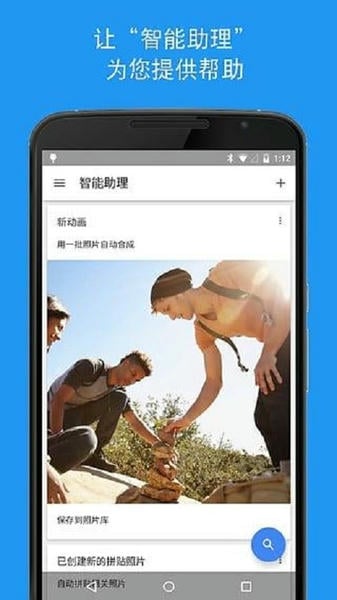 谷歌google 相册最新版 v7.82.0.937646388 安卓中文版 3