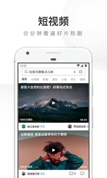 UC浏览器电视版 uc浏览器tv版apk官方最新下载
