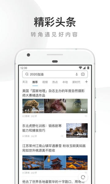 UC浏览器电视版 v1.7.1.505 安卓版 3