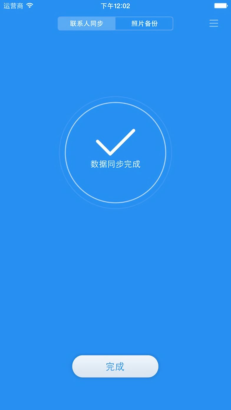 小米云服务官方客户端 小米云服务app下载安装