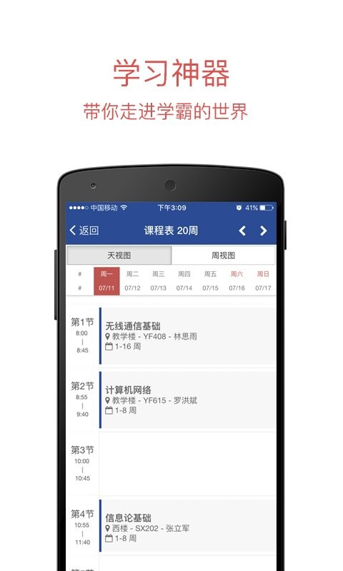 长安大学移动端 v1.0.1 安卓版 2