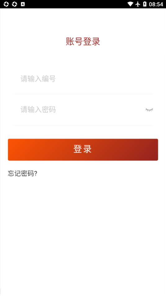 贵州网院手机app v1.39 安卓最新版 0
