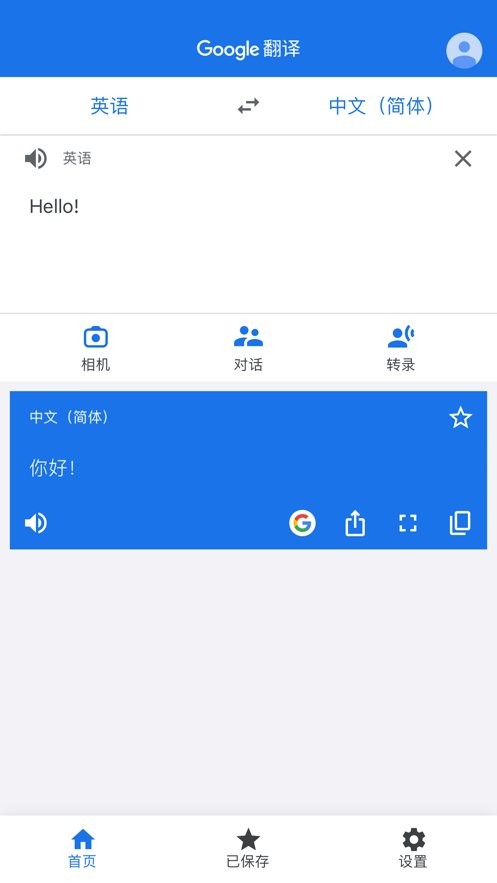 Google翻译最新版 Google翻译app下载