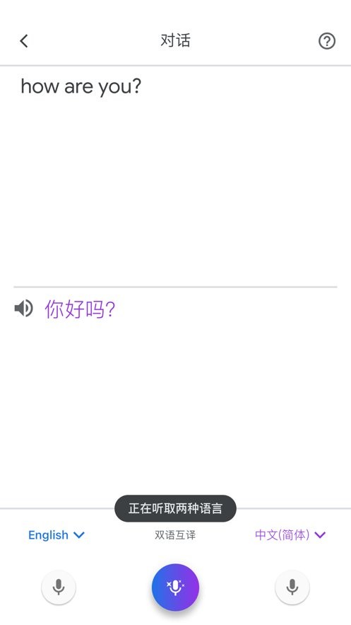Google翻译最新版 v10.11.52.889220129.3-release 安卓版 0