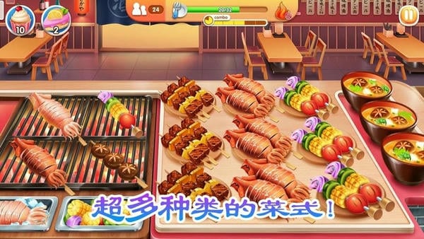 老爹的烤肉店官方版