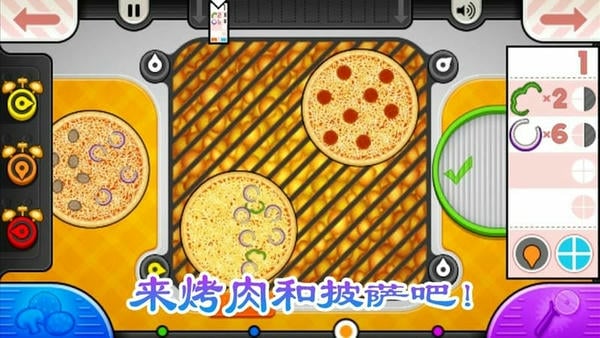 老爹的烤肉店游戏 v1.7 安卓版 2