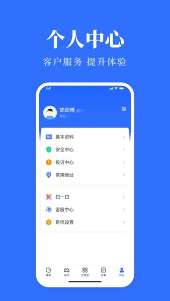 云南公务用车易手机版 v3.0.9 安卓版 0