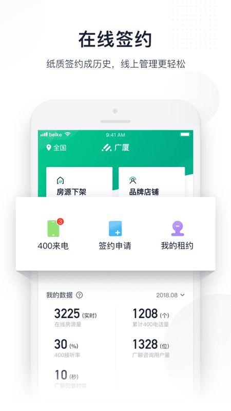 移动广厦 v2.19.0 安卓版 0