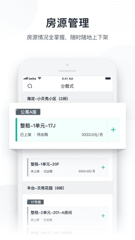 移动广厦 v2.19.0 安卓版 2