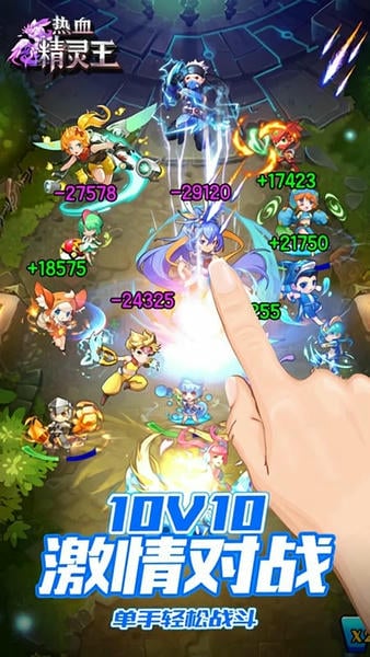 热血精灵王手游 v9.7.1 安卓版 0