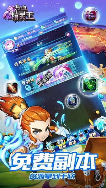 热血精灵王手游 v9.7.1 安卓版 2