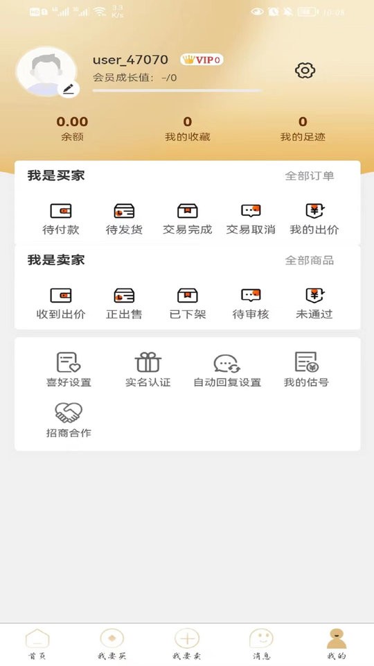 易手游游戏交易平台 v3.0.0 安卓版 0
