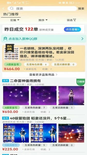 易手游交易平台手机版 易手游app下载安装