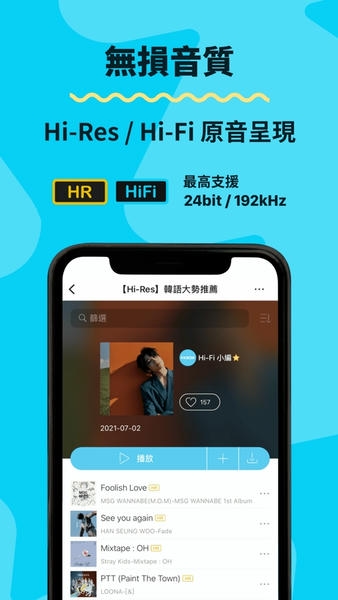 KKBOX最新版 v6.0.96 安卓版 0