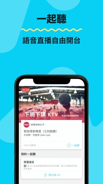 KKBOX最新版 v6.0.96 安卓版 1