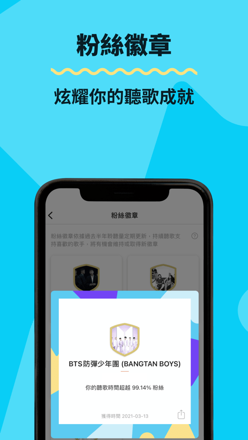 kkbox app