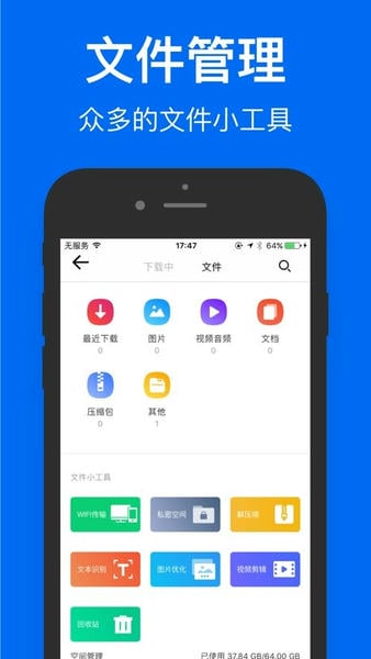 鲨鱼浏览器最新版本 v8.6.1 安卓版 1