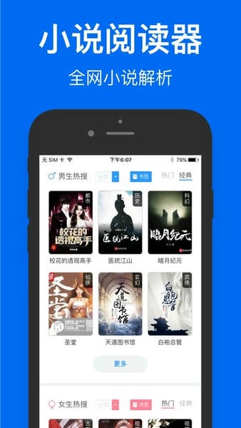 鲨鱼浏览器最新版本 鲨鱼浏览器app官方下载