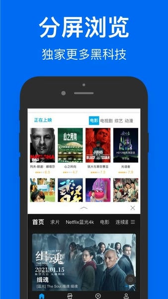 鲨鱼浏览器最新版本 v8.6.1 安卓版 3