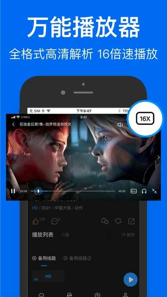 鲨鱼浏览器最新版本 v8.6.1 安卓版 4